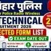 BPSSC ASI Technical Rejected Form List 2026 Released – Check Exam Date for 22 Posts