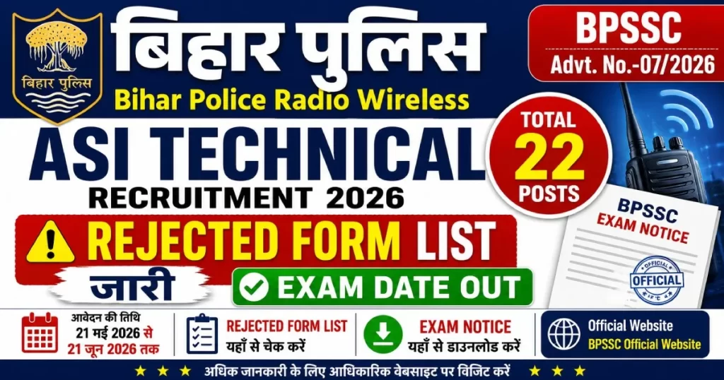 BPSSC ASI Technical Rejected Form List 2026 Released – Check Exam Date for 22 Posts
