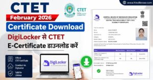 CTET February 2026 Certificate Download DigiLocker से CTET E-Certificate डाउनलोड करें