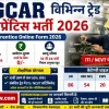 IGCAR Various Trade Apprentice Recruitment 2026 Apply Online for 200 Posts, Apprentice Online Form 2026, ITI NCVT Jobs, Last Date 19 August 2026