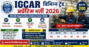 IGCAR Various Trade Apprentice Recruitment 2026 Apply Online for 200 Posts, Apprentice Online Form 2026, ITI NCVT Jobs, Last Date 19 August 2026