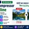 Image Compressor Tool Online - Reduce Image Size KB MB | Hindi Know