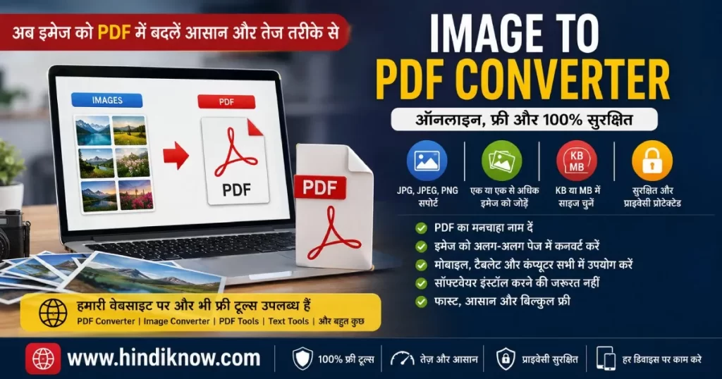 Image to PDF Converter Online – JPG, PNG Photo को PDF में Convert करें