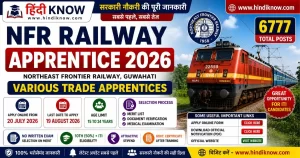 NFR Railway Apprentice Recruitment 2026 Apply Online for 6777 Various Trade Apprentice Posts - Hindi Know