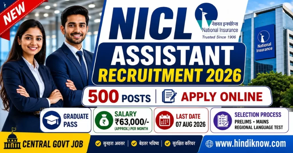 National Insurance NICL Assistant Recruitment 2026