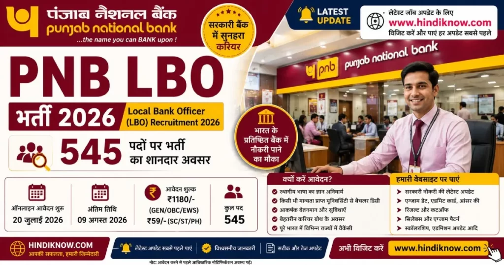 PNB Local Bank Officer LBO Recruitment 2026 Apply Online for 545 Posts Punjab National Bank Vacancy 2026 Hindi know