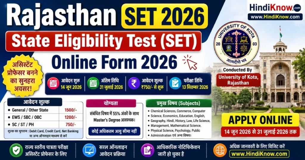 Rajasthan State Eligibility Test (SET) Online Form 2026 Apply Online