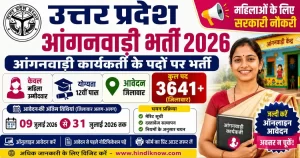 UP Anganwadi Worker Recruitment 2026 | Uttar Pradesh Anganwadi Bharti Online Form