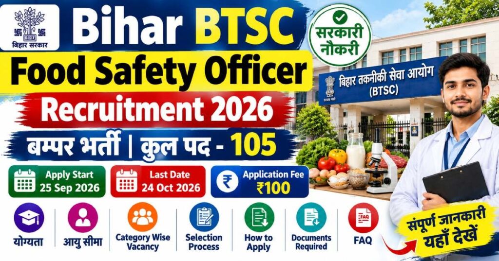 Bihar BTSC Food Safety Officer Recruitment 2026: Apply Online for 105 Posts