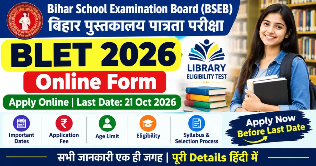 Bihar Library Eligibility Test BLET 2026 Online Form