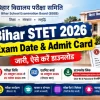 Bihar STET Admit Card 2026 Download, BSEB Exam Date and Latest Update